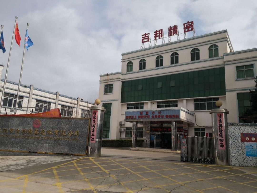 2024年度社會責任報告