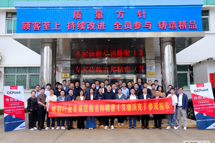 吉邦精密成功舉辦全國民用建筑入戶門合頁（鉸鏈）標準研討會