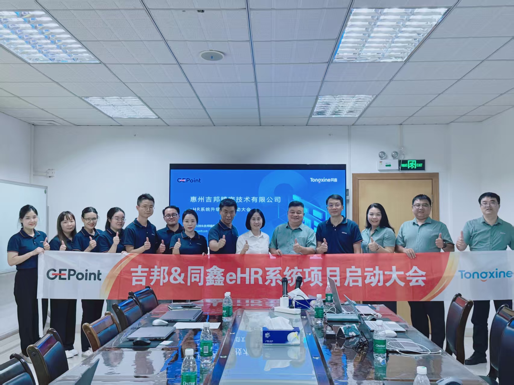 以人效革新，筑全球競(jìng)爭(zhēng)優(yōu)勢(shì)|吉邦精密eHR系統(tǒng)項(xiàng)目正式啟動(dòng)